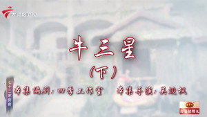 Episode 58