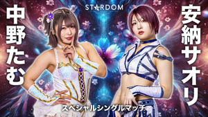 Stardom Nighter 2025 in Korakuen Apr.1
