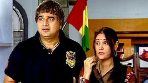 Pappu's Son - Part 2