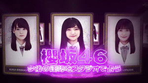 Sakurazaka46 rally! Let's think about the new group (Second Half)