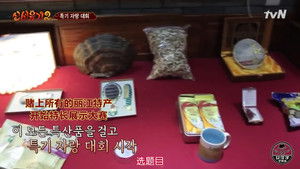 The Birth of Zhu Bajie