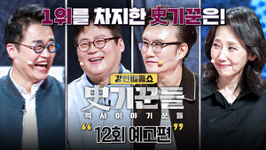 Episode 11