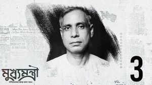 Naxal Andolon O Jukto Front