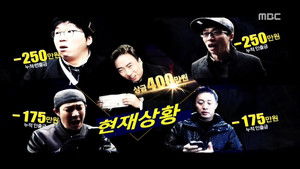 A Hard Day - Battle for the Box: Part 2