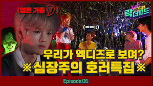 XH's Late Night Horror Special