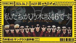 Nogizaka46 Sunglasses Championship Part 1