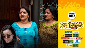 An Imposter in Disguise