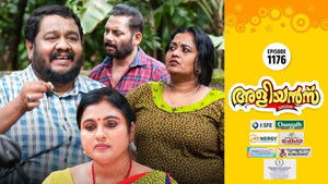 Omana's Attempt to Exact Revenge