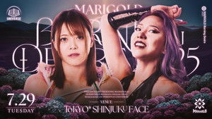 ~1st Anniversary Series~ Marigold Burning Desire 2025 ~ Day 17