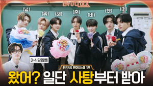 EP86 EN High School Part 1