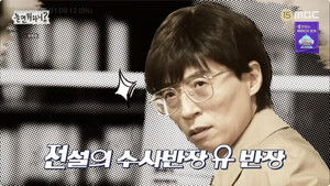 Chief Investigation Officer Yoo (2)