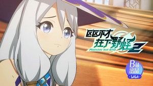 Try to Trap Us? No Way!