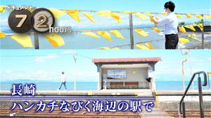 Fluttering Yellow Handkerchiefs at a Seaside Station