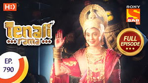 Rama Scares The Maharani