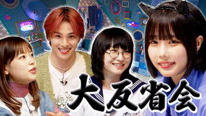 Unreleased & Big Review SP [JO1 Takumi Kawanishi & Atarashii Gakkou no Leaders & asmi]