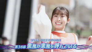 The Demon Is Calling the Demon