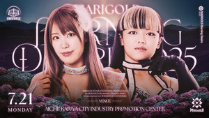 ~1st Anniversary Series~ Marigold Burning Desire 2025 ~ Day 16