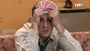 Карты, Деньги, Два Осла