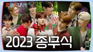 2023 Year-End Ceremony | ZBTV Ep.10