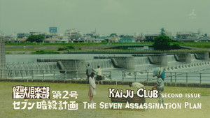 2nd Issue - The Seven Assassination Plan
