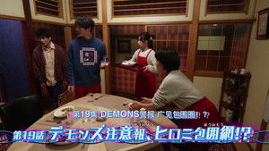 Demons' Warning, Hiromi's Siege!?