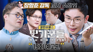 Episode 15