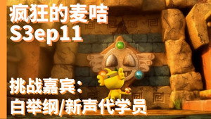 Episode 11