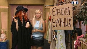 Букины не Продаются