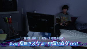 Theft!? Skateboard!? I'm Kagero!