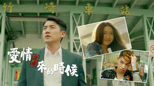 No Love Left In… Tainan