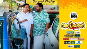 Ansar Gets a Second-Hand Car