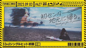 33rd Single Hit Prayer - Part 2