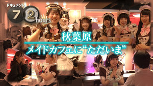 Coming "Home" to a Maid Cafe in Akihabara