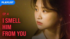 My Friend Smells Like My Boyfriend