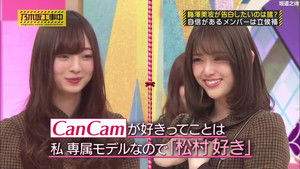 Nogizaka Valentine 2018 - Who Will Get Presents? Part 2