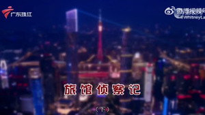 Episode 4538