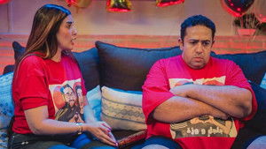 El Wakeel - Episode 1