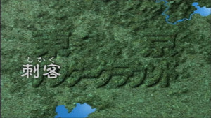 Assassin: The Trap of the Magnetic User