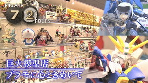 Plastic Model Shop: A Hobby Making Worlds Come Alive