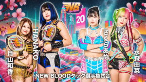 Stardom New Blood 20