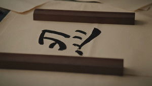 Ye Xiaoying Plots Rebellion