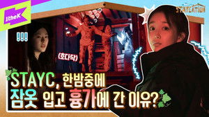 Early May Special?! StayC's Screaming Horror Experience🥶 | Staycation EP.3