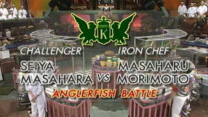 Morimoto vs Masahara Seiya (Anglerfish Battle)