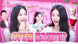 Never Gonna Cry? Then Meet MC Minju’s Spicy Debut Challenge! 🔥🤭