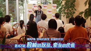 Karizaki's Rebellion, The Price of Transformation