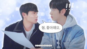 "I like you hyung... I really do..." Practice is just an excuse