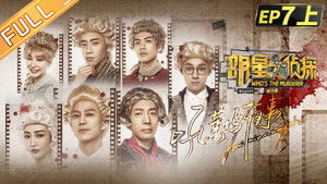 EP7-1 Hollywood Story