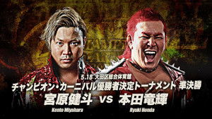 AJPW Champion Carnival 2025 Final Day