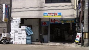 Fukui: Unattended Ice Shop in Midsummer