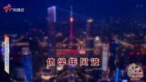 Episode 4340